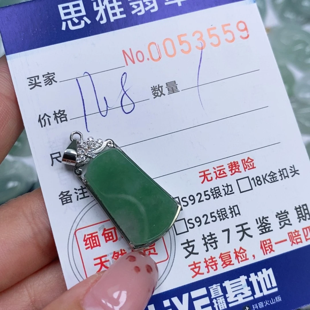 颈饰未镶嵌翡翠天然缅甸翡翠