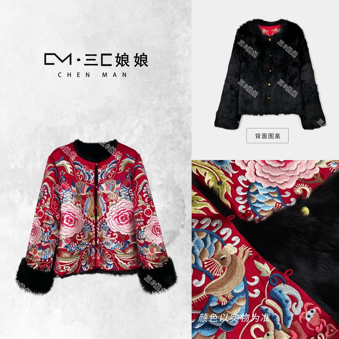 宸嫚三C娘娘【祥瑞·双面穿皮草外套】61549新中式国风女装刺绣外套