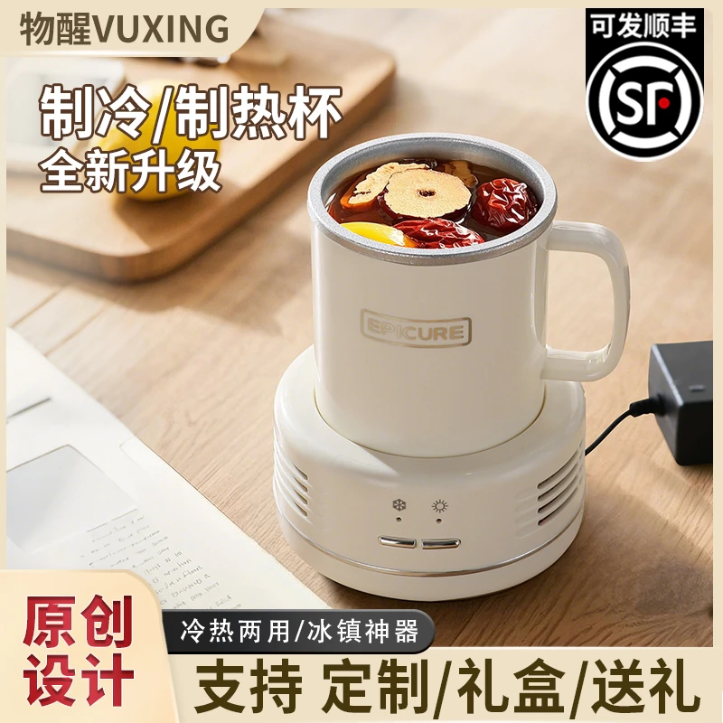 物醒快速制冷杯办公室冷却杯降温神器冰镇啤酒速冻饮料可定制礼盒