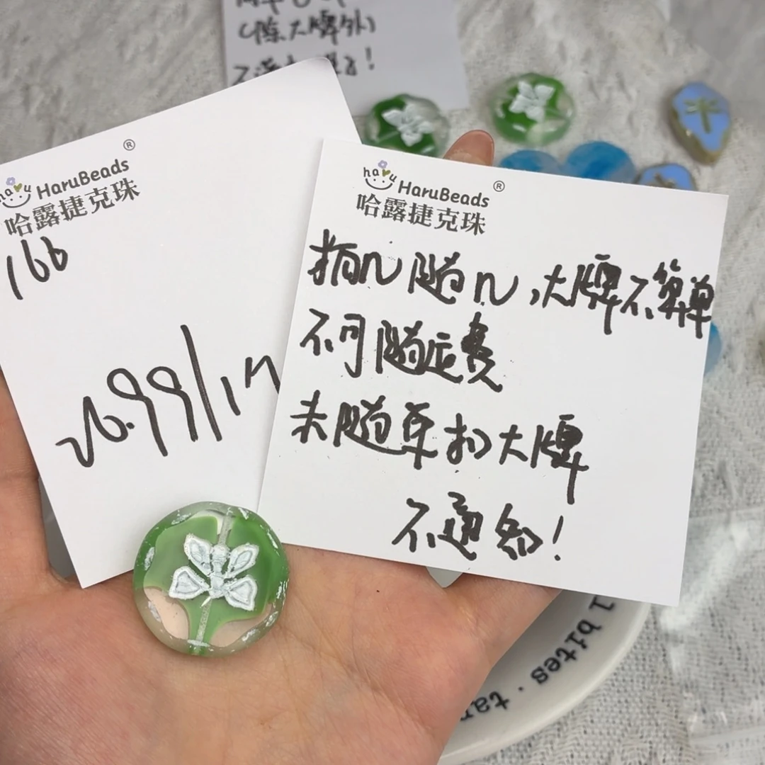 进口捷克琉璃珠166