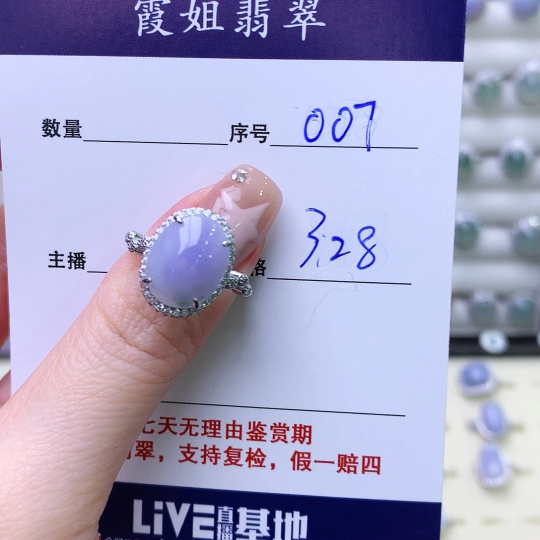 银S925镶嵌戒指翡翠07