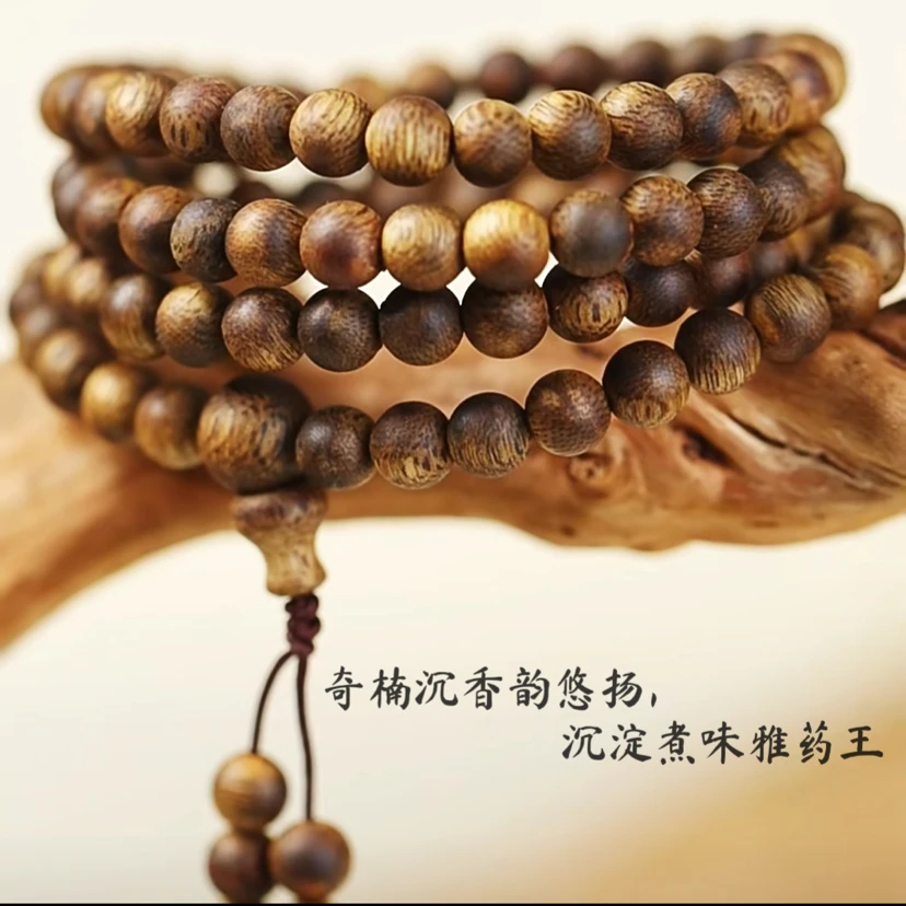 沉香【Y-6mm乌身虫漏】海南尖峰岭绿奇多圈沉香手串多样性发货一条