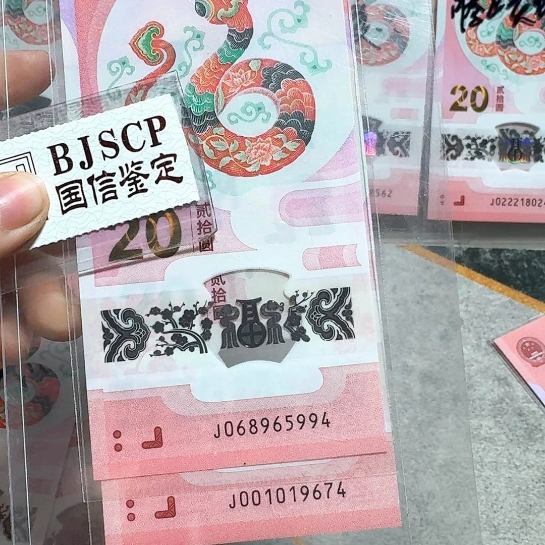 塑料068965994、001019674。两张