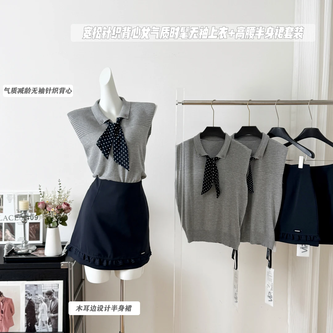 2025洋气穿搭休闲针织衫无袖圆领拼接衬衫+高腰A字裙半身裙两件套