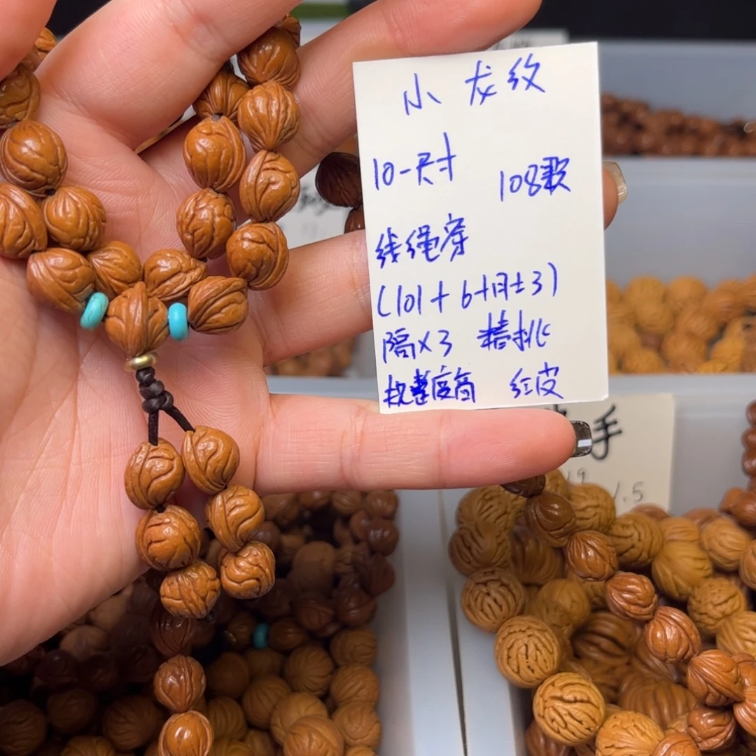 山***～桃核吊坠10-尺寸小龙纹