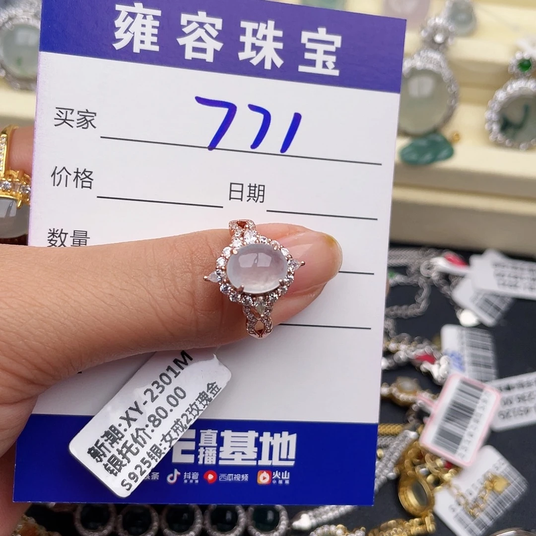 郁***香银S925镶嵌戒指翡翠