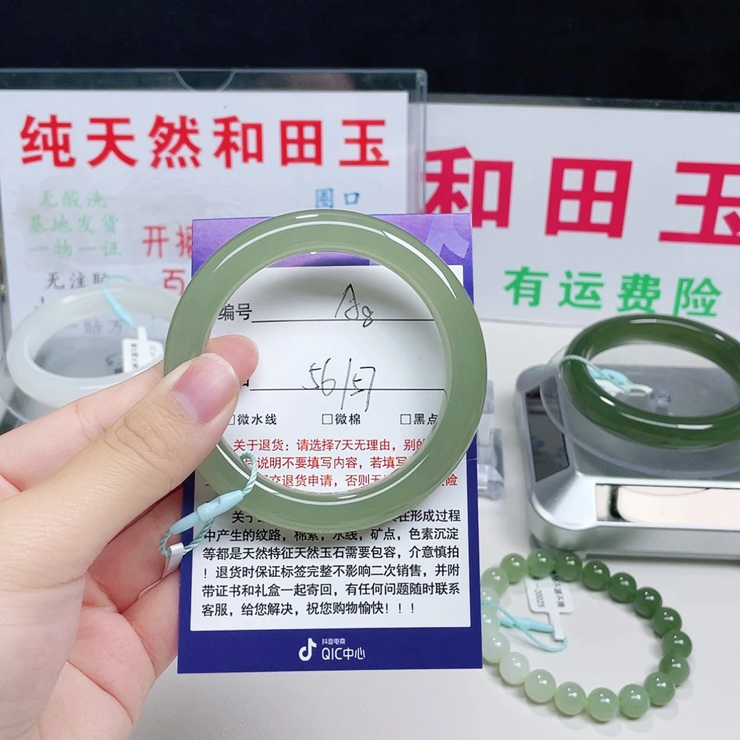 未镶嵌手镯和田玉结*