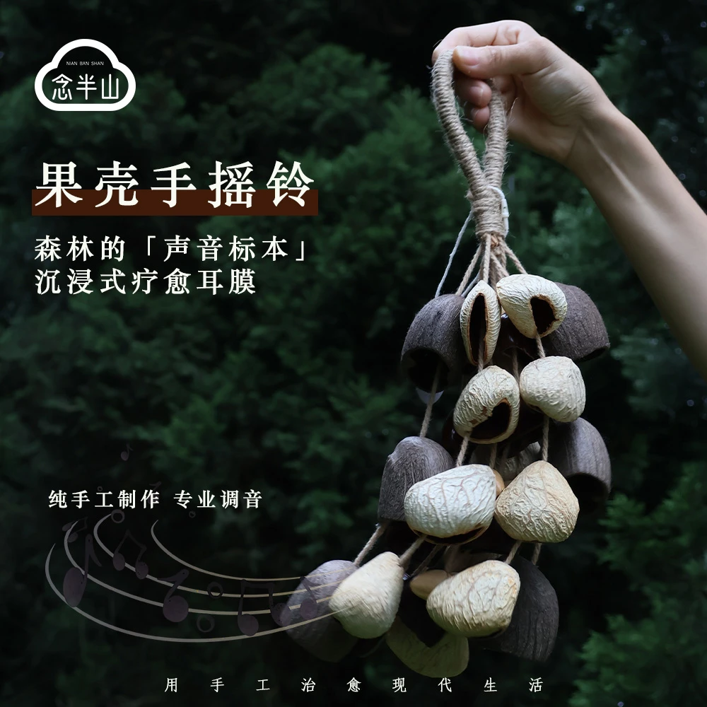天然手工果实壳手摇铃风铃挂件疗愈音疗乐器黑果水铃桐diy礼物