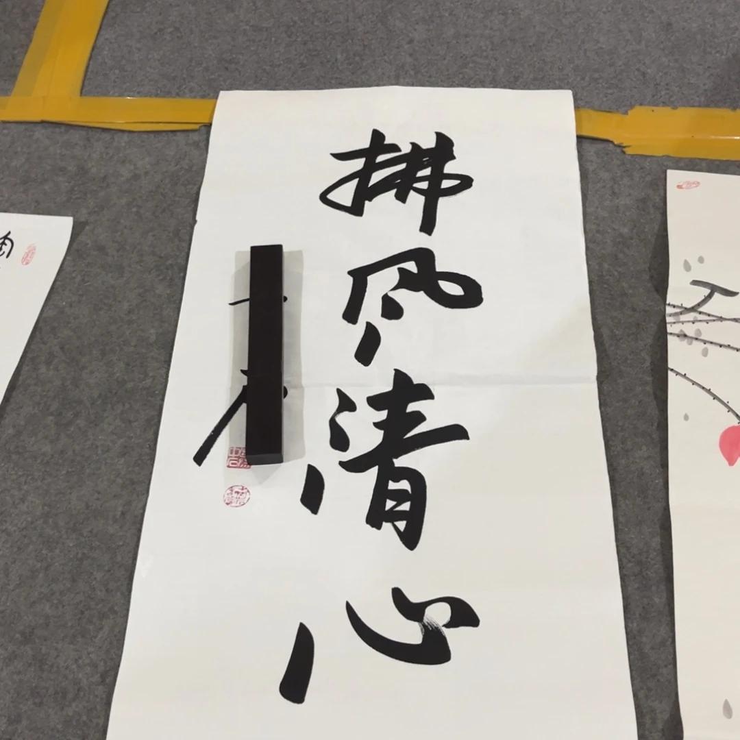 国画书法作品绘画作品