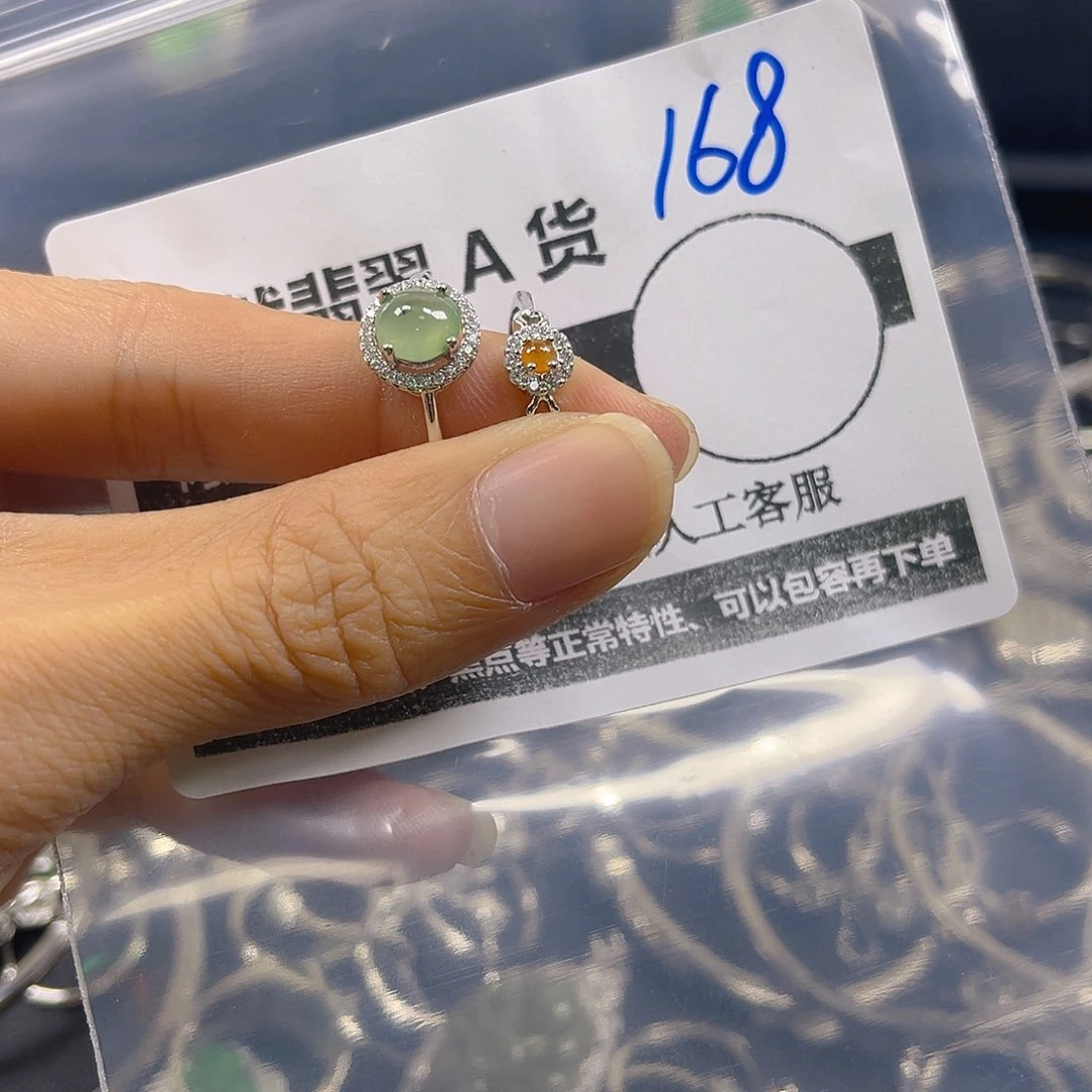 未镶嵌戒指翡翠168