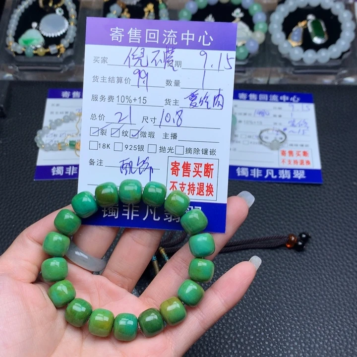 未镶嵌手链翡翠倪*嬞