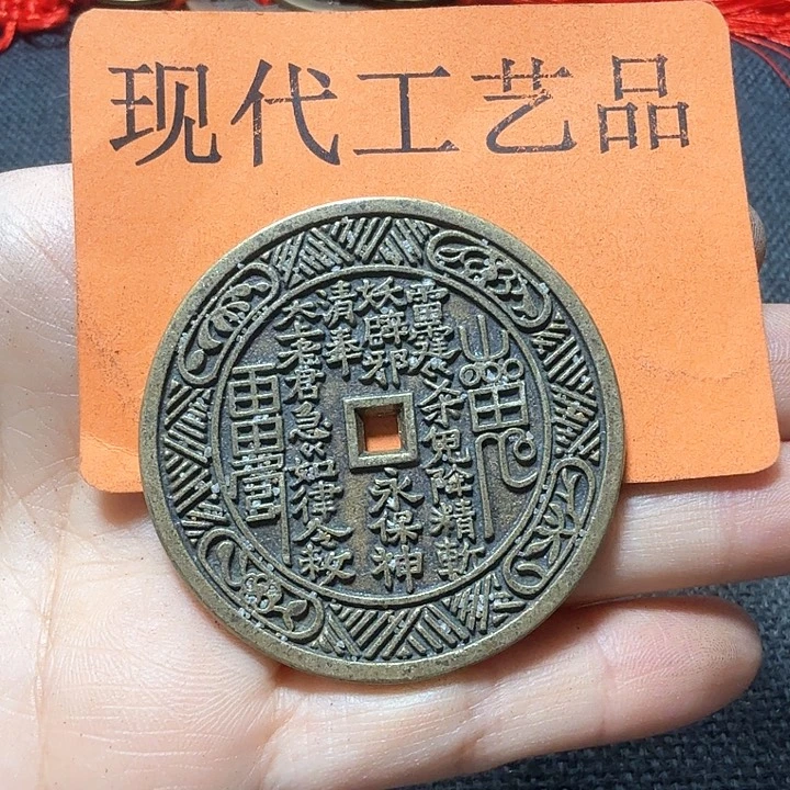 铜古***童花钱现代工艺品