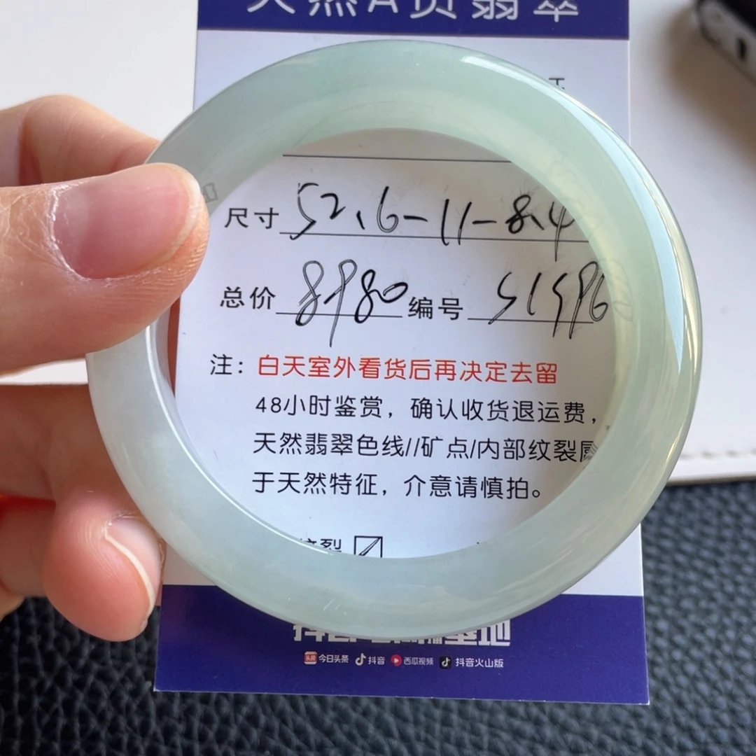 翡翠未镶嵌手镯翡翠