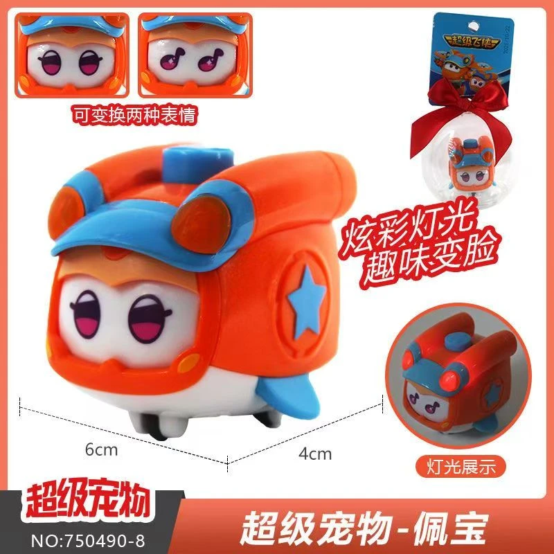 佩宝雷宝乐宝爱宝警宝多宝超级飞侠宠物萌宠发光变脸儿童口袋玩具