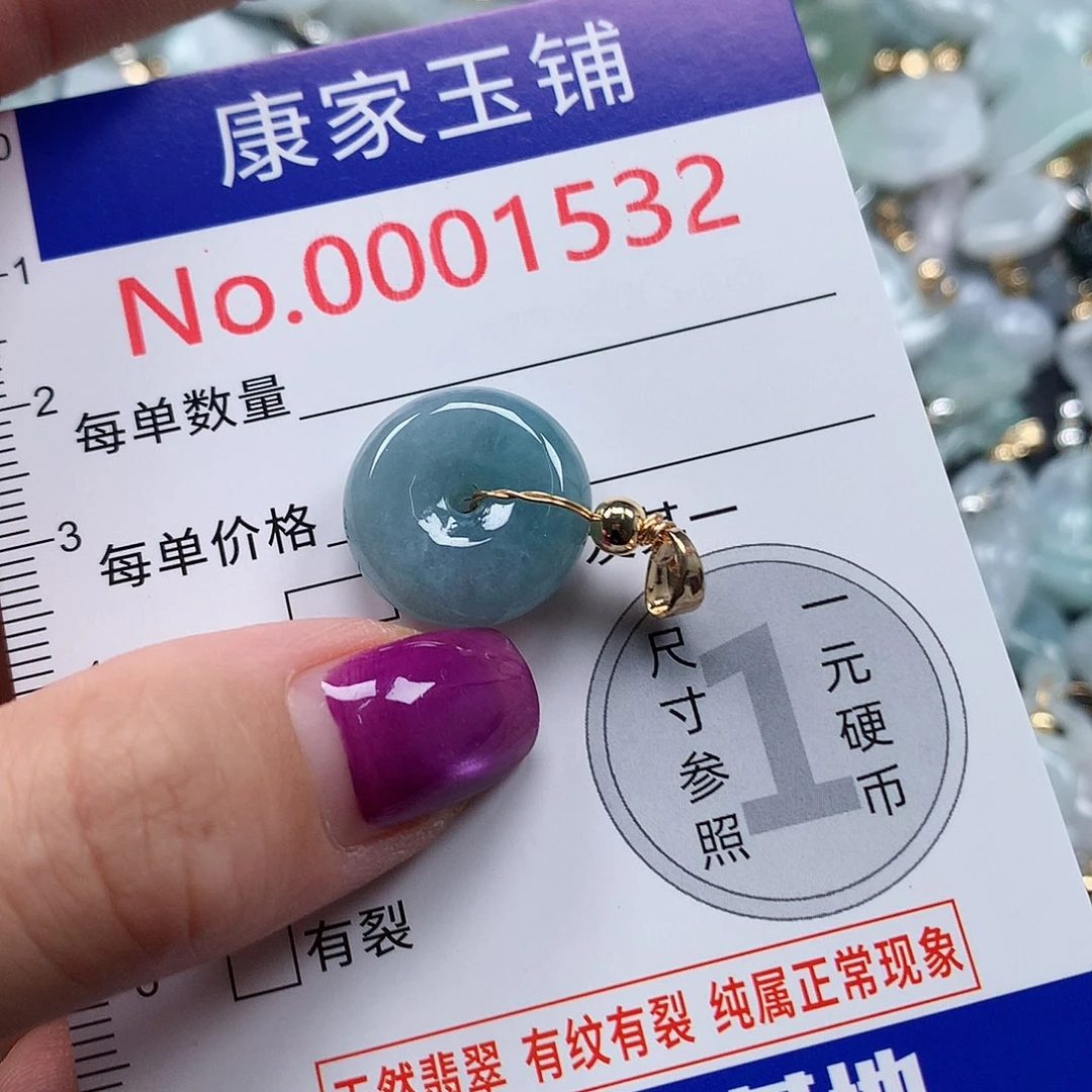 颈饰未镶嵌翡翠0