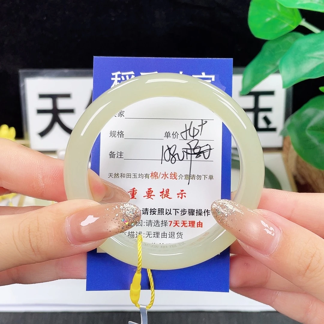 未镶嵌手镯和田玉