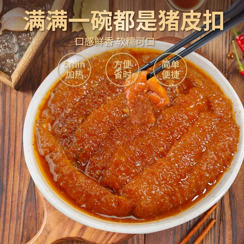 五香虎皮猪皮扣加热即食半成品快手菜家用下酒菜熟食正宗广西特产
