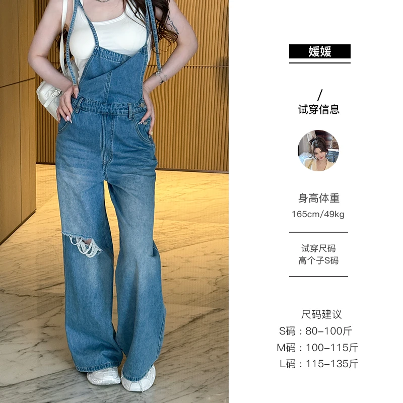 媛媛【牛仔狂想】美式复古牛仔背带裤新款宽松破洞减龄阔腿裤#K1078