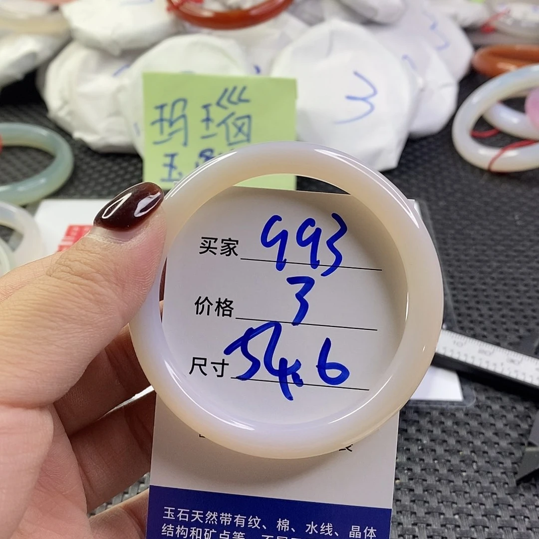 手镯玛瑙/玉髓未镶嵌993