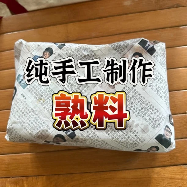 特产礼盒报纸中号半包250礼品套组