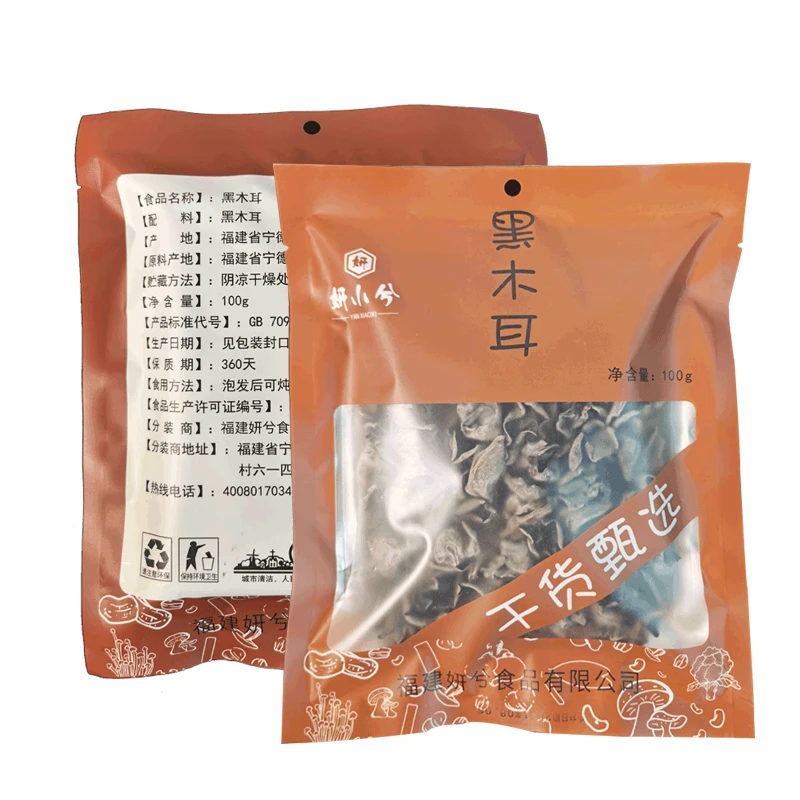 古田特产甄选黑木耳