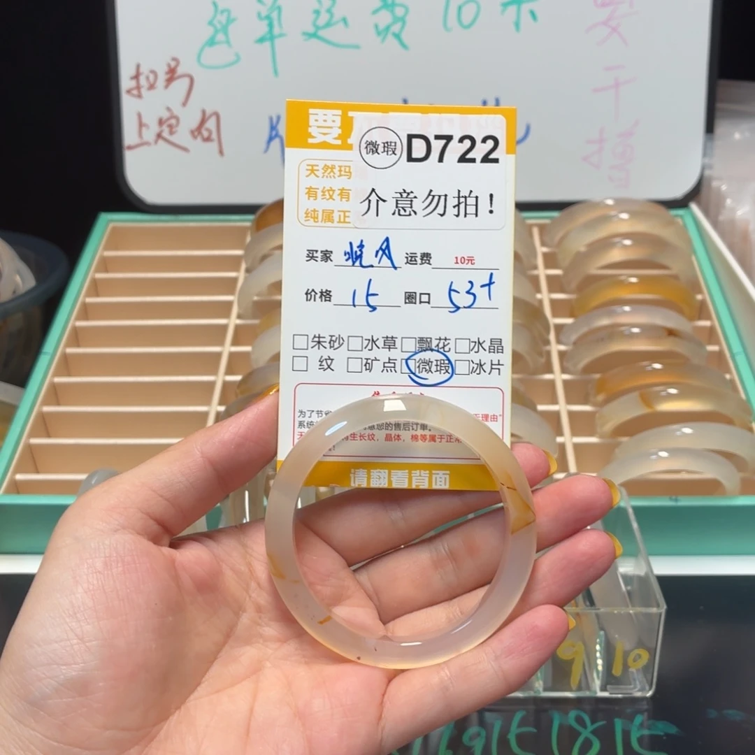 晚***道手镯玛瑙/玉髓未镶嵌d722
