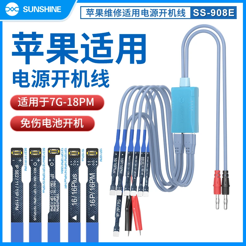 新讯 SS-908E适用于7-16PROMAX 14 16PRO MAX苹果手机开机线