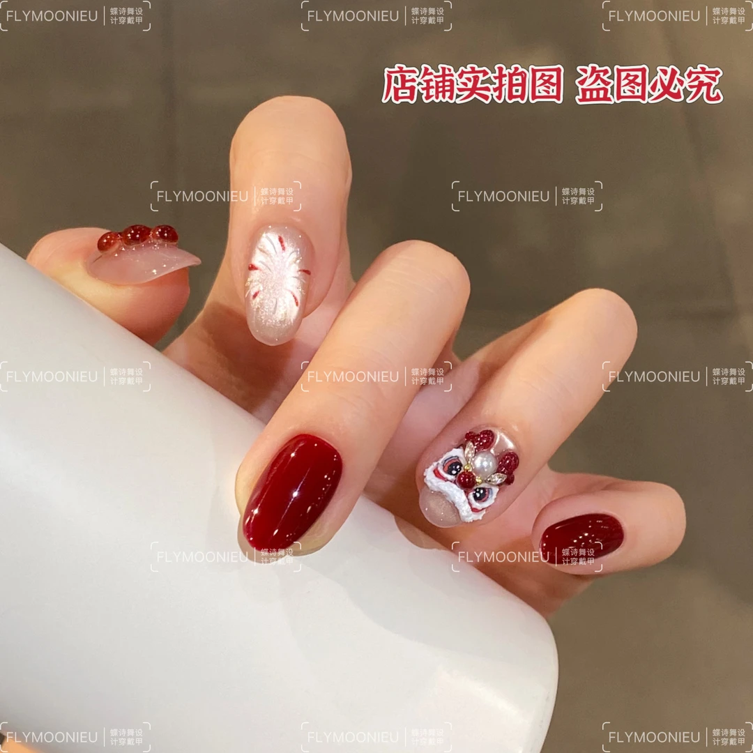新年醒狮 蝶诗舞 设计师AB款 纯手工定制美甲贴片 定制穿戴甲10片