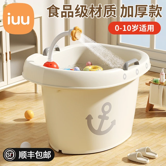 IUU儿童洗澡桶婴儿游泳澡盆小孩浴缸大号宝宝泡澡保温沐浴桶可坐