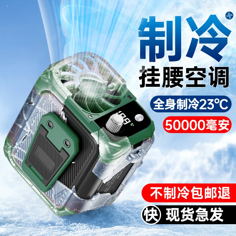 新款挂腰风扇户外工地厨房降温神器USB充电大功率风力多功能便携
