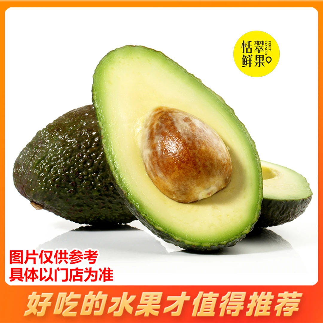 【好吃福利】牛油果中果（1个）满口糯滑 香甜美味~