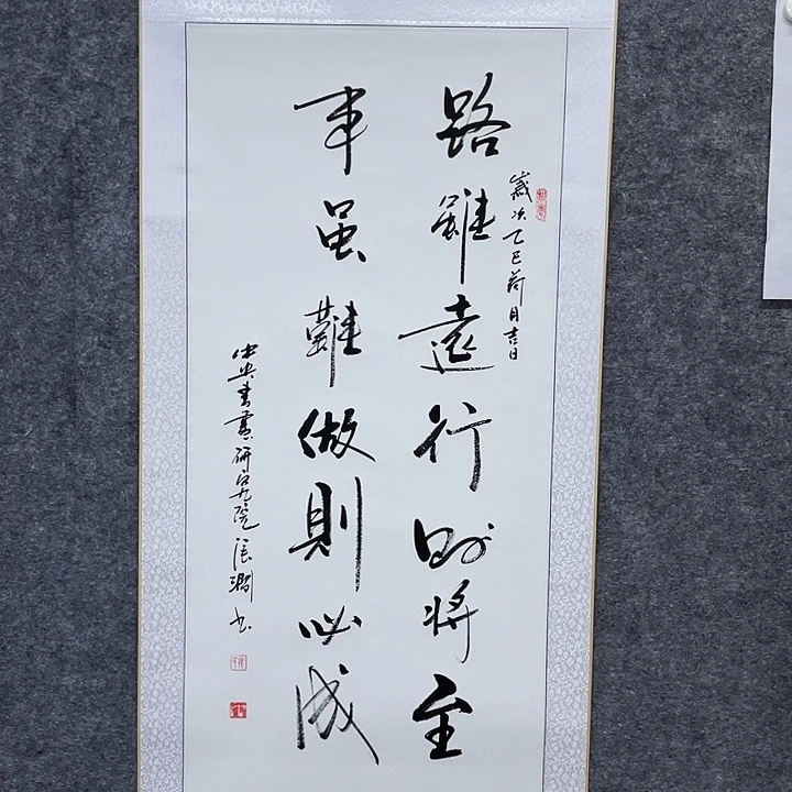 书法书画家作品集