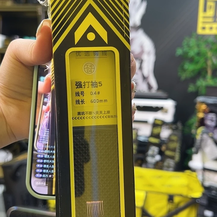 野***东铁强打袖5号钩0.4