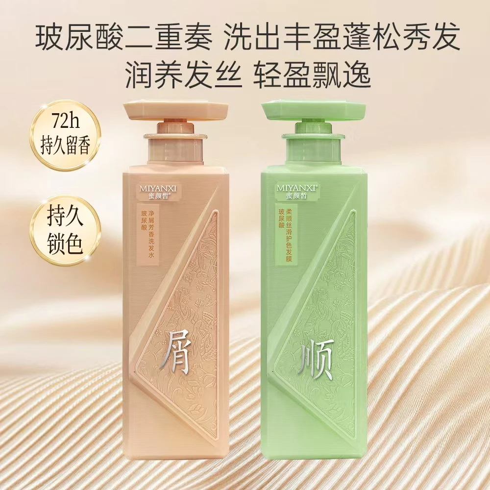 【中秋福利】蜜颜皙玻尿酸柔顺丝滑洗护套1套+10袋试用装