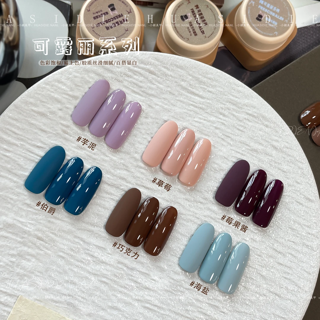 可露丽6色纯色胶花思蝶小黄罐5g罐装甲油胶