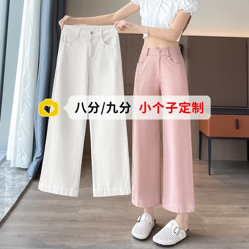 145cm小个子八分纯棉休闲裤女春秋薄款宽松大码直筒高腰阔腿裤子