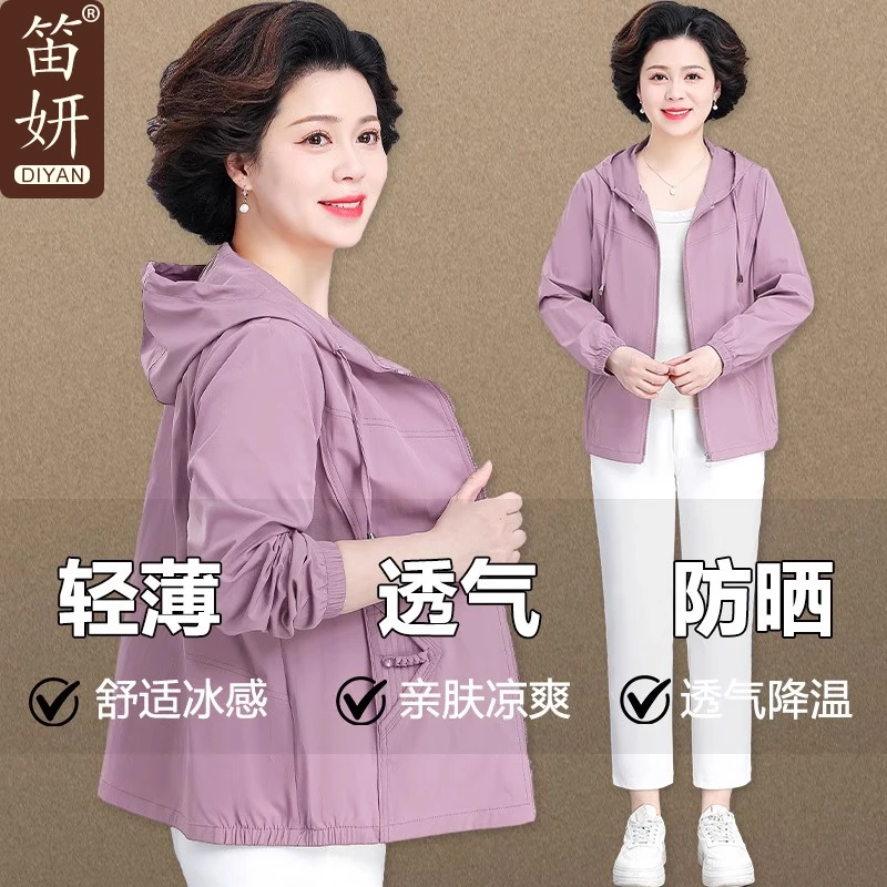妈妈春装外套2025新款中老年女士防晒衣宽松型贵夫人品牌洋气上衣