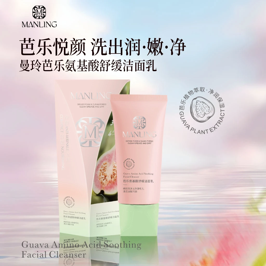 MANLING曼玲芭乐氨基酸舒暖洁面乳