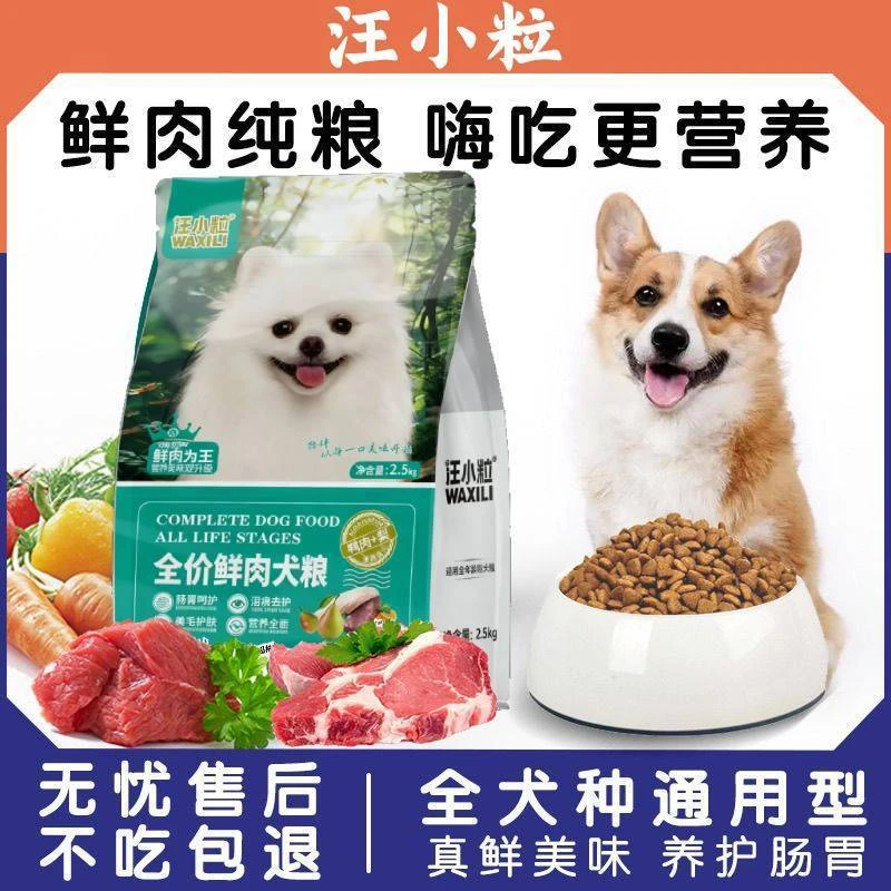 宠物粮全阶段通用全价冻干补钙鸭肉梨美毛靓毛轻缓泪痕营养均衡