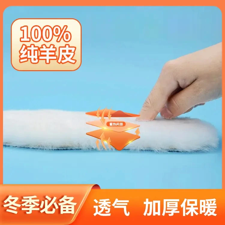 羊毛鞋垫纯羊毛100%鞋底保暖雪地靴棉鞋靴子鞋底羊毛加厚冬季暖脚