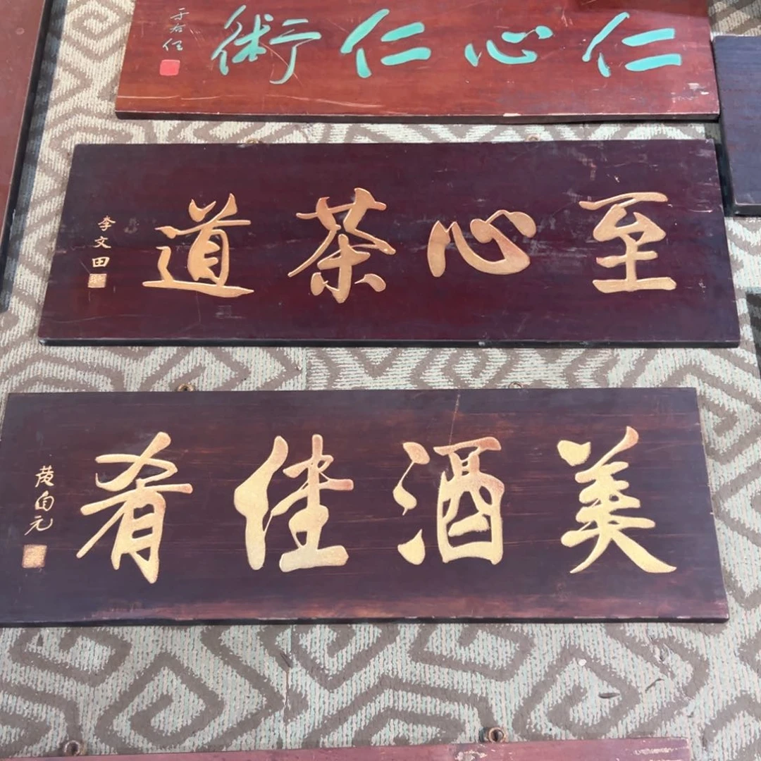 木S**n美酒佳肴黄自元老师