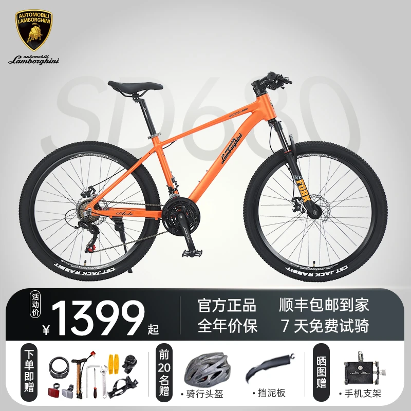 Lamborghini/兰博基尼SD680铝合金减震山地车成人学生青少年车