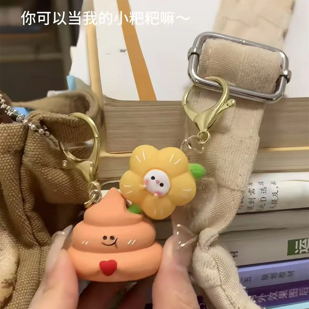鲜花插在牛粪上可爱粑粑磁吸情侣钥匙扣创意搞怪便便学生书包挂件