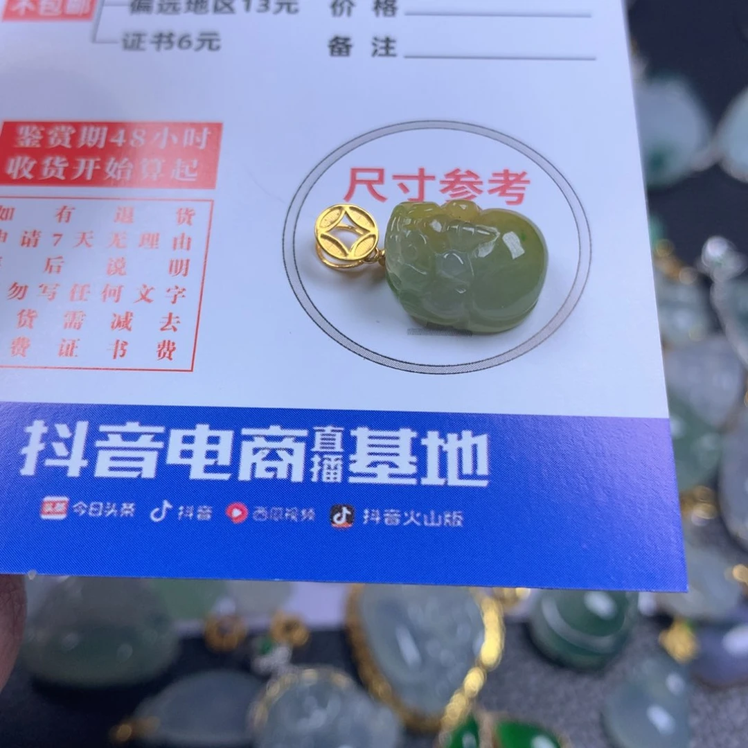 【闪购商品】翡翠颈饰18K金镶嵌翡翠