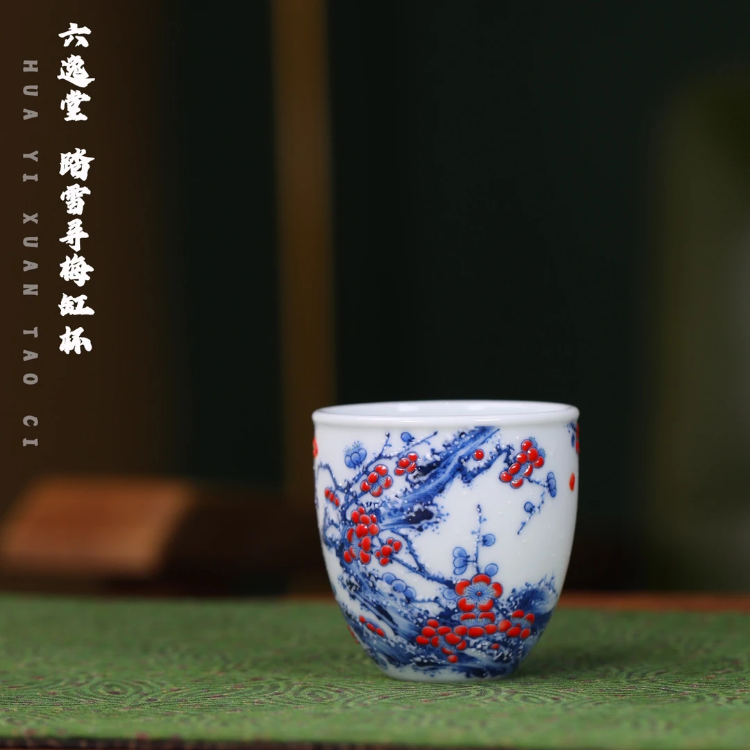 六逸堂 青花斗彩踏雪寻梅缸杯