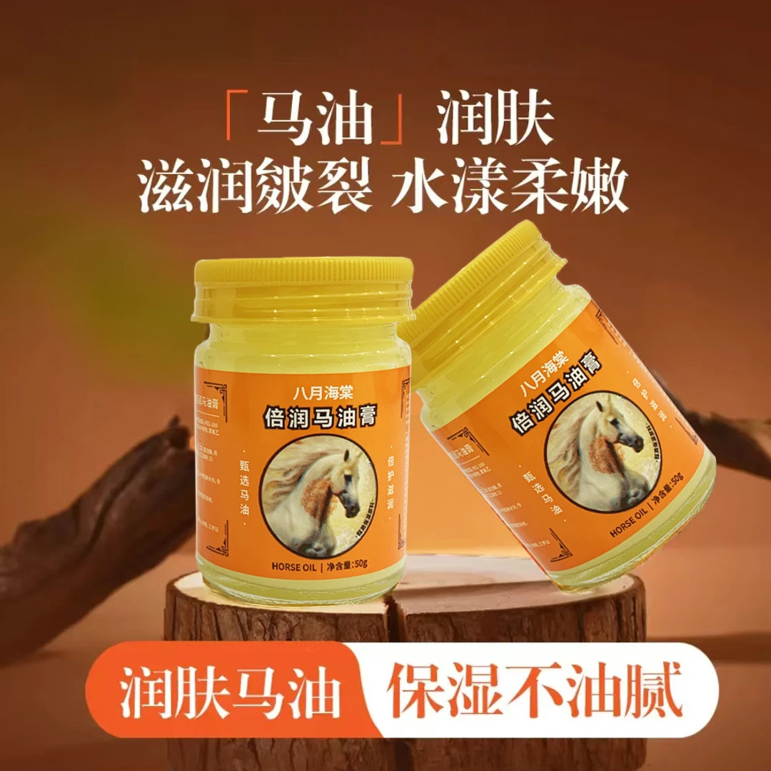 【拍两单优先发货！】防裂马油膏*50g 滋润保湿手足防裂F