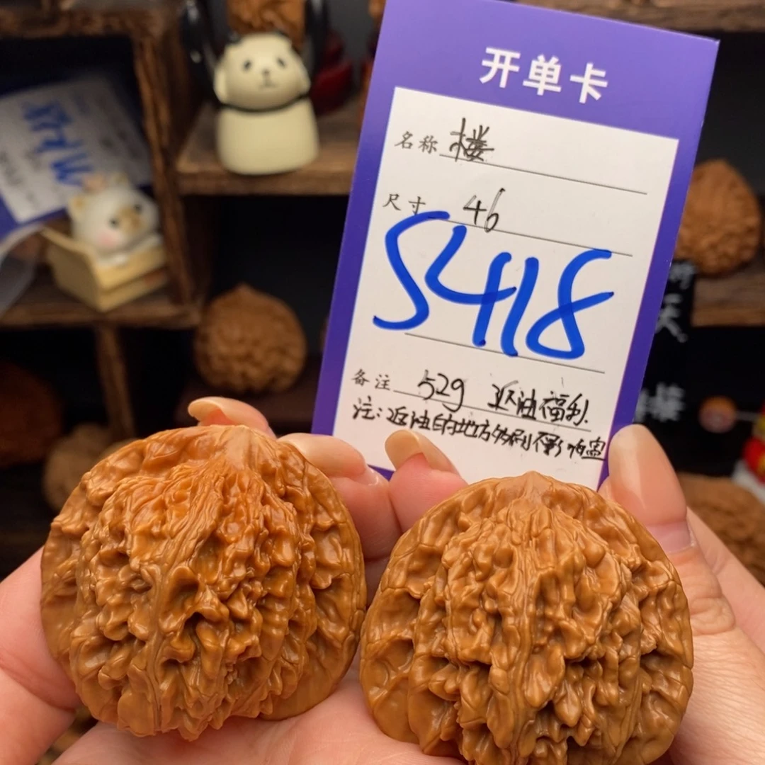 文玩核桃吊坠46四座楼52克返油福利