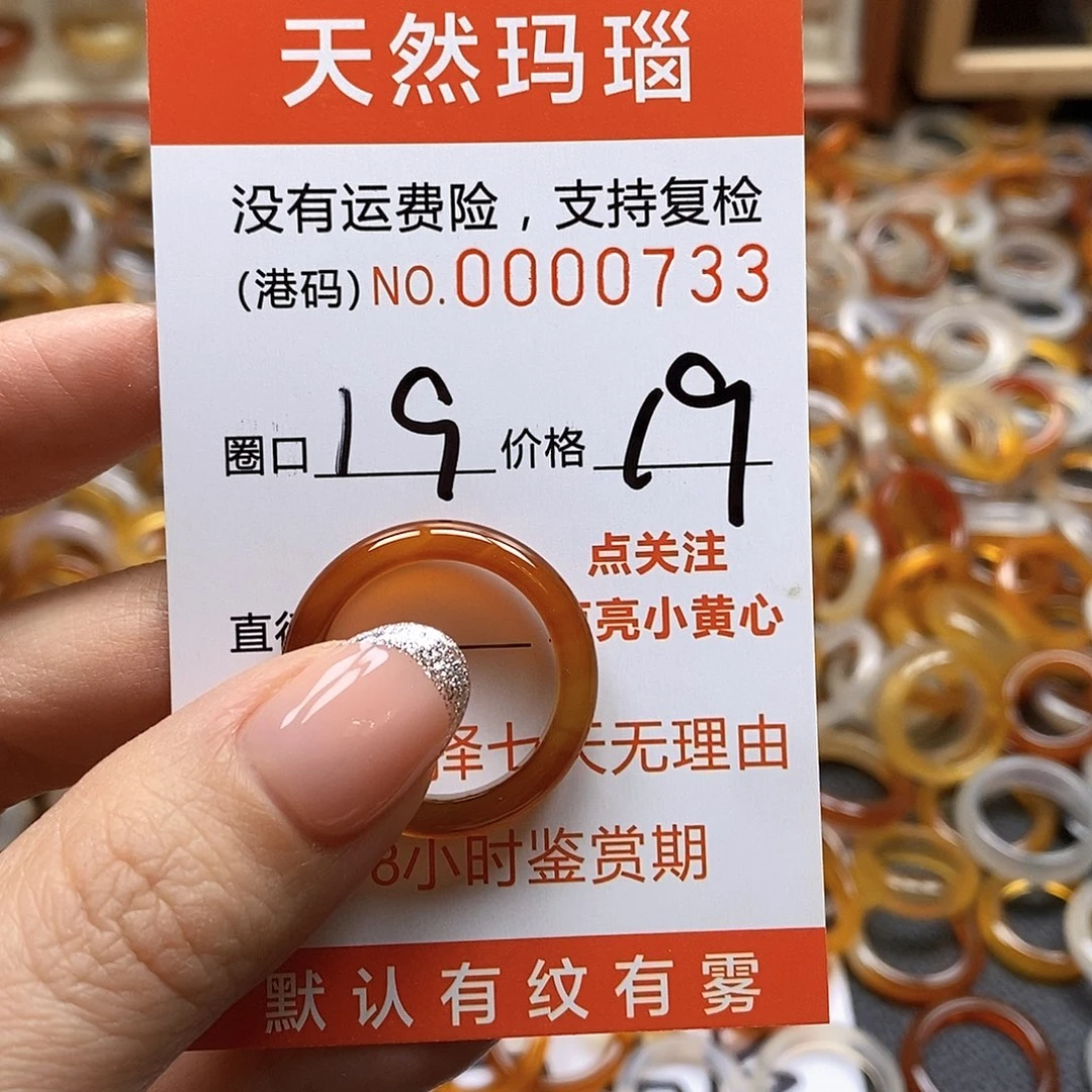 玛瑙/玉髓戒指合金