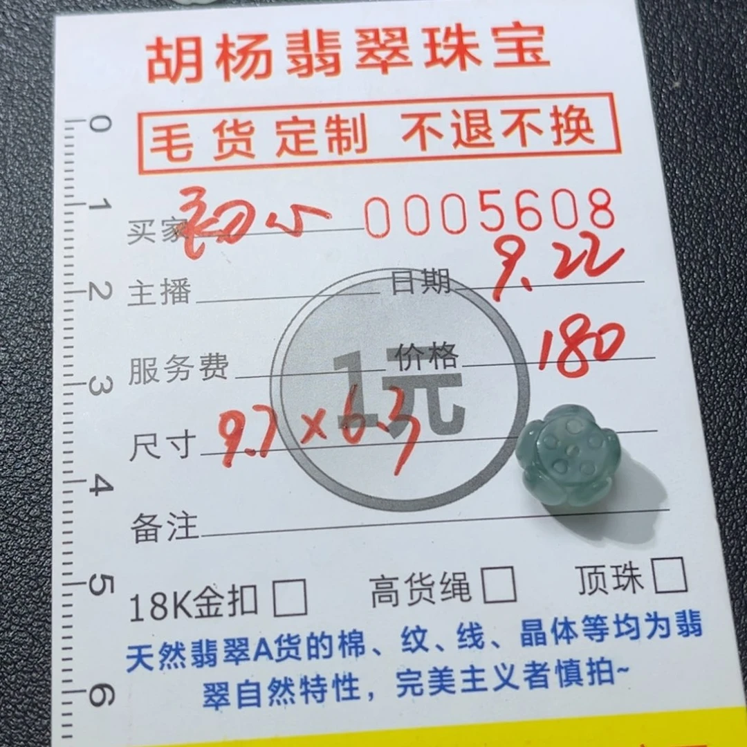 未镶嵌定制翡翠莲花
