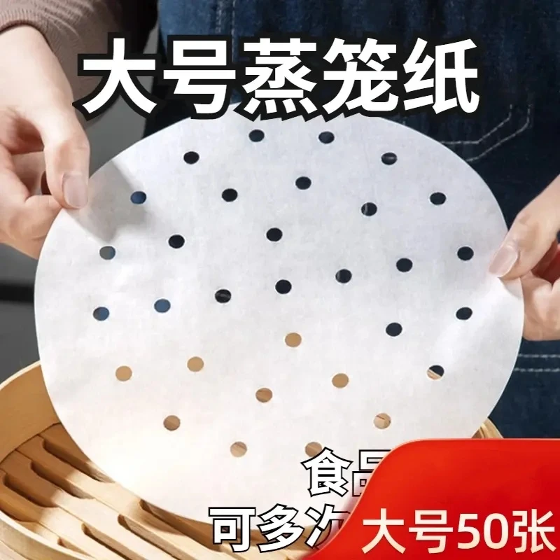 蒸笼纸蒸包子专用笼屉纸食品接触硅油不沾耐高温蒸包子馒头纸